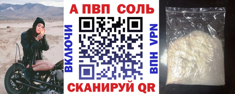 Alpha-PVP VHQ  ОМГ ОМГ зеркало  Омск 