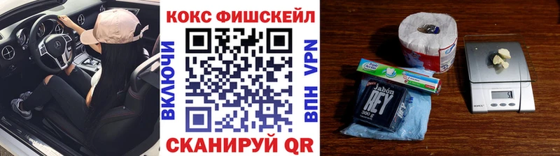 Cocaine FishScale Омск