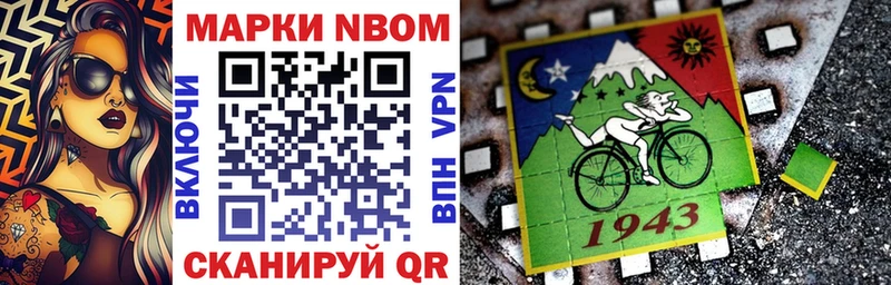 Марки NBOMe 1,8мг Омск
